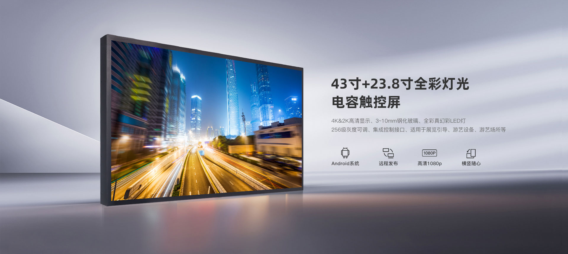 工業(yè)顯示屏企業(yè)加強(qiáng)品牌建設(shè)勢在必行